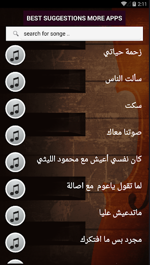 بالكلماااات جميع اغاني مصطفى حجاج بدون نت 2021 Screenshot 3