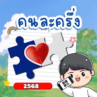 คนละครึ่งพลัส คู่มือรับสิทธิ์