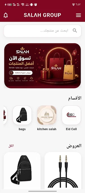 Salah Group Screenshot 3