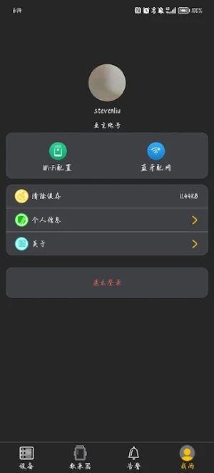 Energy-Mate Screenshot 2