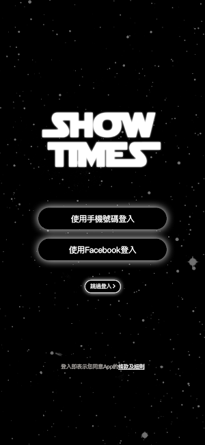 Showtimes Screenshot 0