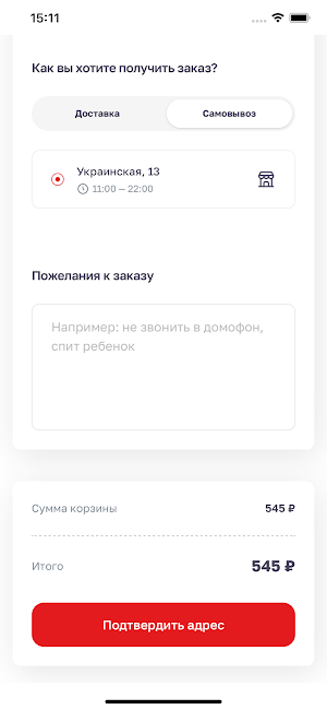Hello Asia: ресторан Screenshot 1