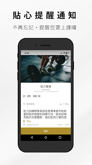 鹿鐵健身俱樂部 Screenshot 3