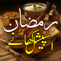 Ramzan Kay Special Khany