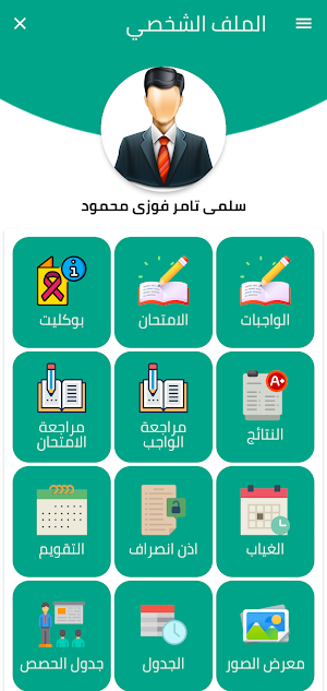 مدرسة مصر المستقبل الخاصه Screenshot 3