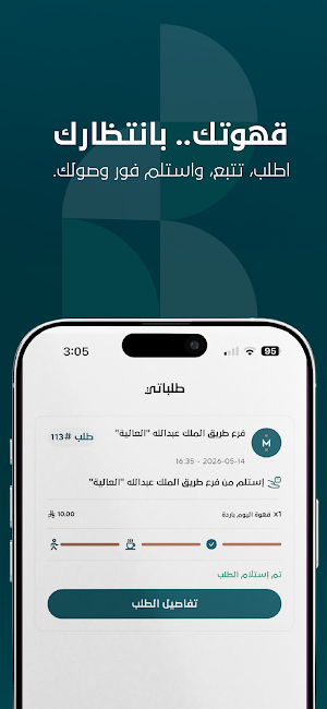 Coffematics Screenshot 1
