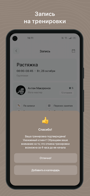 FEELFIT STUDIO Screenshot 2