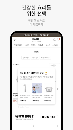 Hanil Stainless Steel Co., Ltd Screenshot 2