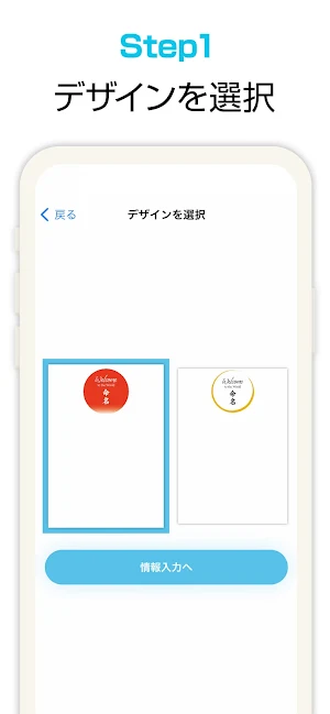 命名書をつくろう Screenshot 2