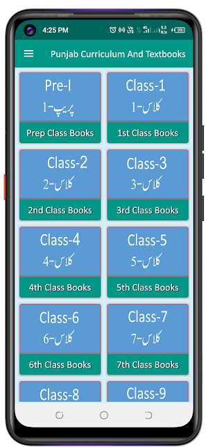 Punjab Textbooks Screenshot 1