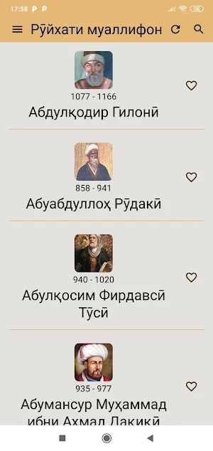 Treasure of Literature Screenshot 0