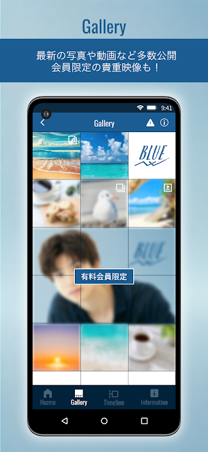 BLUE - 渡辺碧斗オフィシャルアプリ Screenshot 2