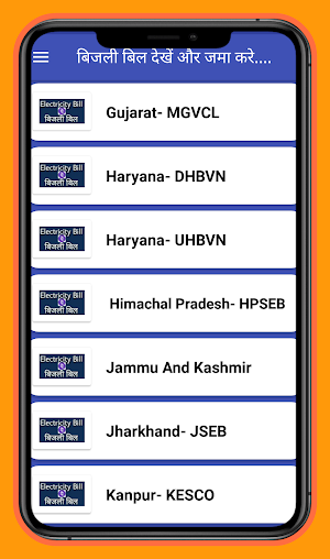 बिजली बिल देखे और जमा करे सभी राज्य का screenshot 3