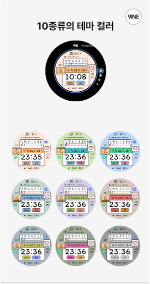NW094한글: DIgital watch face Screenshot 1