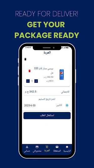 وكيلك إكسبرس Screenshot 0