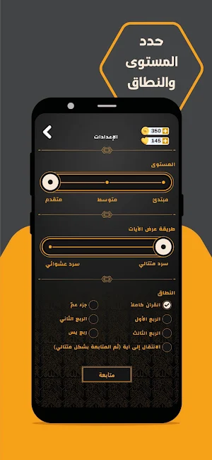 Quran Bee - كنز القرآن الكريم Screenshot 3