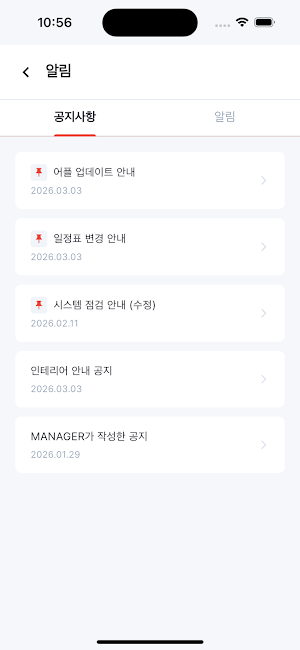 샤학관 Screenshot 1
