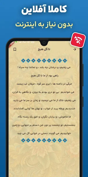 اشعار سهراب سپهری مجموعه کامل Screenshot 1