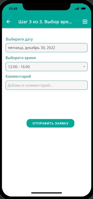 ПАРИ мед Screenshot 1