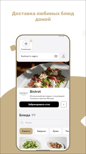 Bistrot Screenshot 0