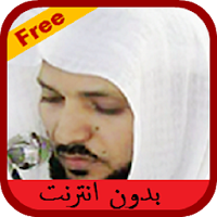 Ruqyah Maher Al Mueaqly MP3