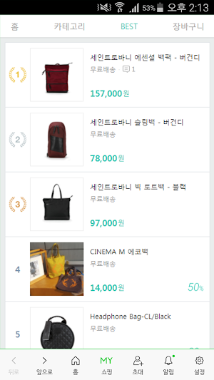 세인트로바니 Screenshot 1