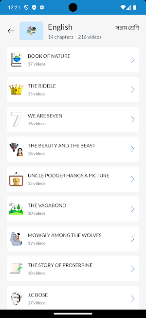 SIKKHALAYA Screenshot 3