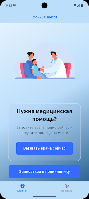 MediCall Screenshot 0