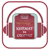 Qiyomat va Oxirat Kitobi