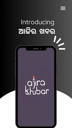 Ajira News : ଆଜିର ଖବର Screenshot 0