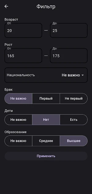 Сваты Screenshot 2