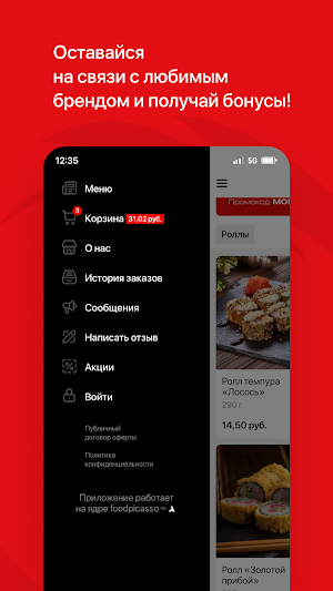 Морской Дракон • Калинковичи Screenshot 3
