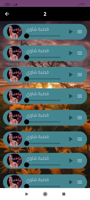 اغاني شاوية للاعراس 2024 Screenshot 3