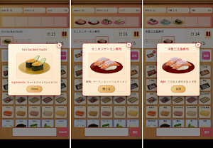 Kaiten Sushi Kitchen Master Screenshot 3