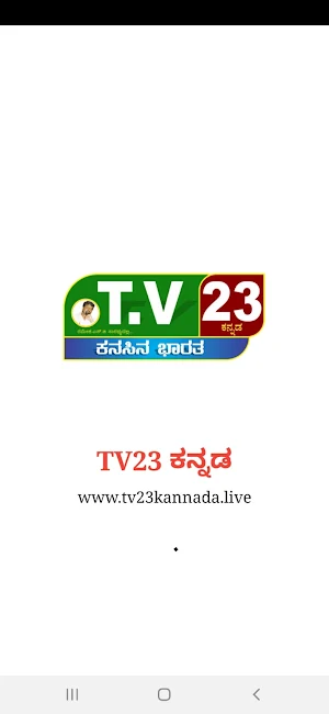 TV23 KANNADA Screenshot 3