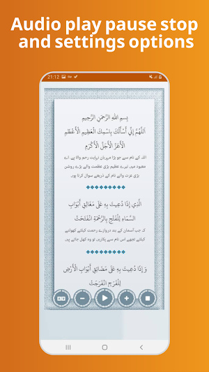 دعائے سمات اردو - Dua Simat Screenshot 2