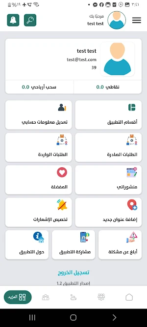 ع شو عم تدور ادلب وريفها Screenshot 2