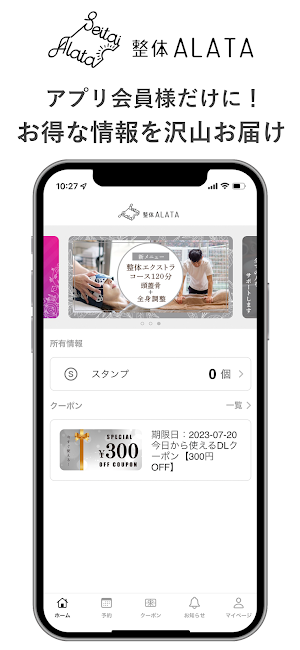 整体 ALATA Screenshot 3
