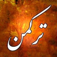ترکمنچه اینجیل Turkmen Bible