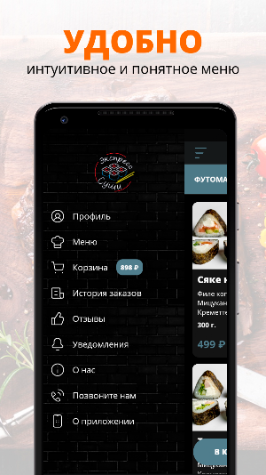 Экспресс Суши | Пермь Screenshot 1