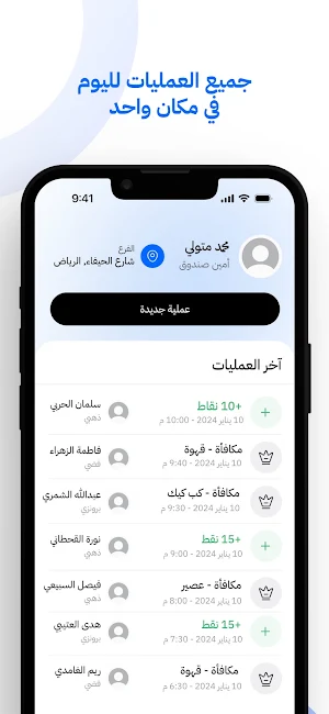 wafa cahier app Screenshot 2