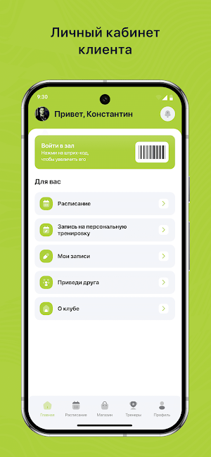 Planetaspa Screenshot 1