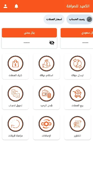 الحميد موبايل Screenshot 3