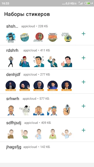 Стикеры Бизнес WAStickerApps Screenshot 2