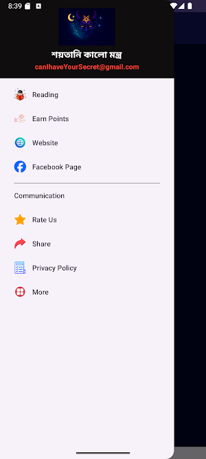 শয়তানি কালো গোপন মন্ত্র বই Screenshot 0