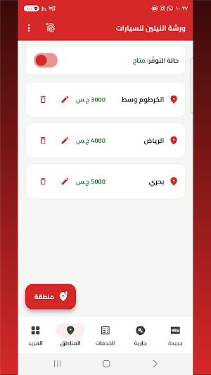 حاضر سوق - سيارات وعقارات Screenshot 0