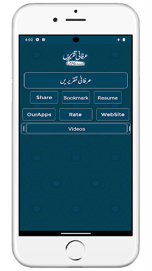 Irfani Taqreerenعرفانی تقریریں Screenshot 0