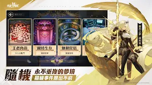 無盡夢迴 Screenshot 3