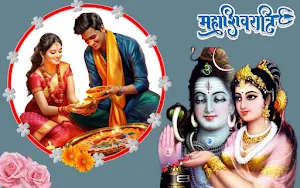 Maha Shivratri Frame 2024 Screenshot 3