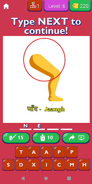 Body Parts Learning App Hindi Screenshot 0